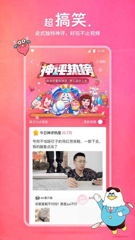 校园霸凌的案例故事截图