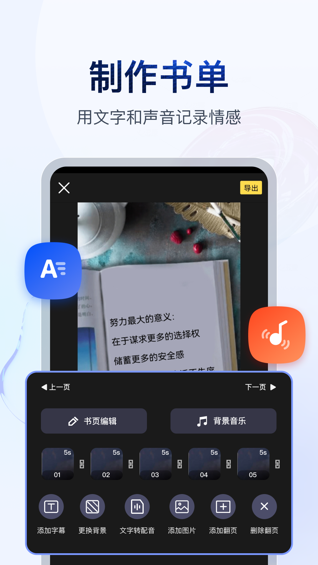 我的会长大人演员表截图