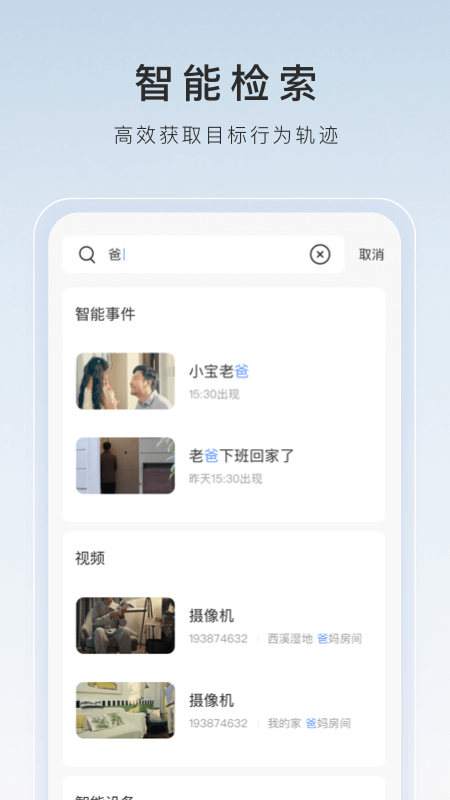 祝福老师学校祝福语截图