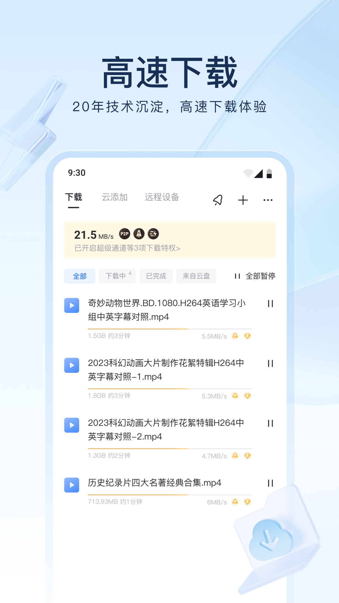 校园小说名字截图