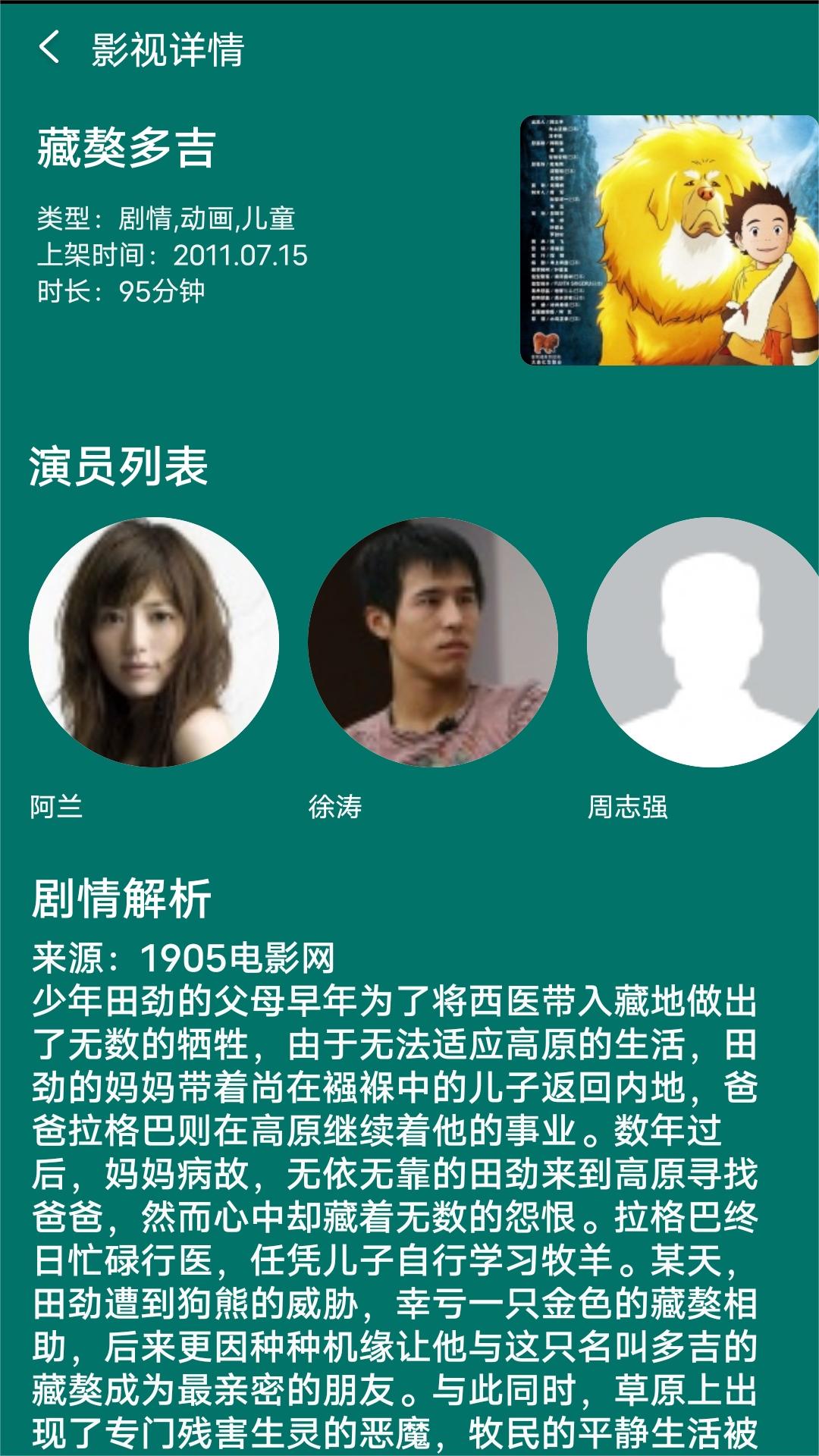 套路女王直播视频购买截图