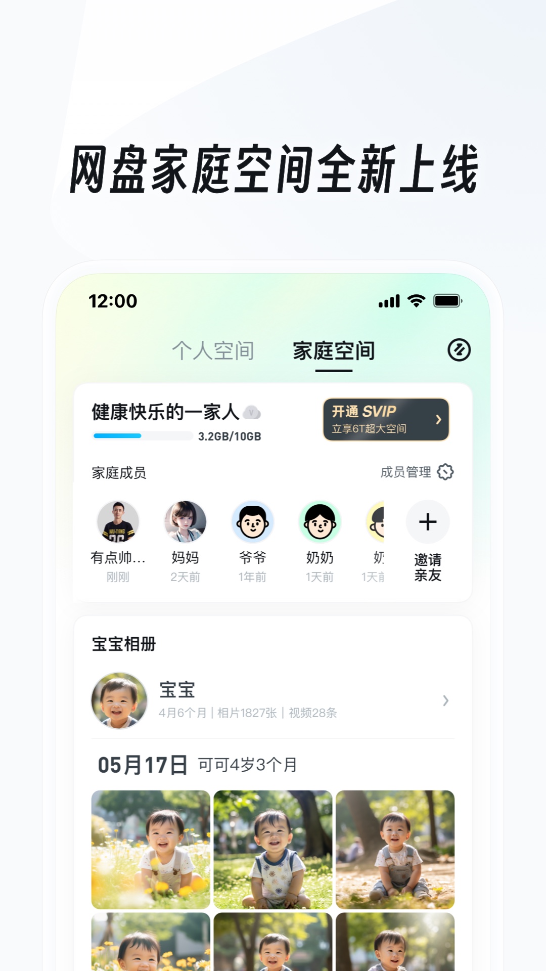 坏婢(狗血重生)无防盗截图