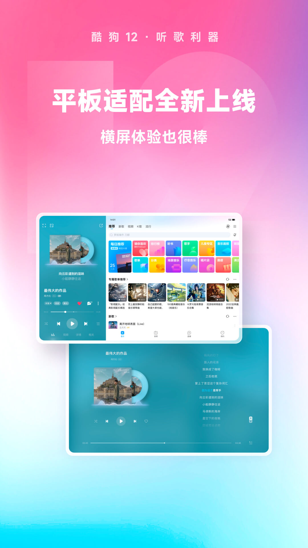 呐喊的呐截图