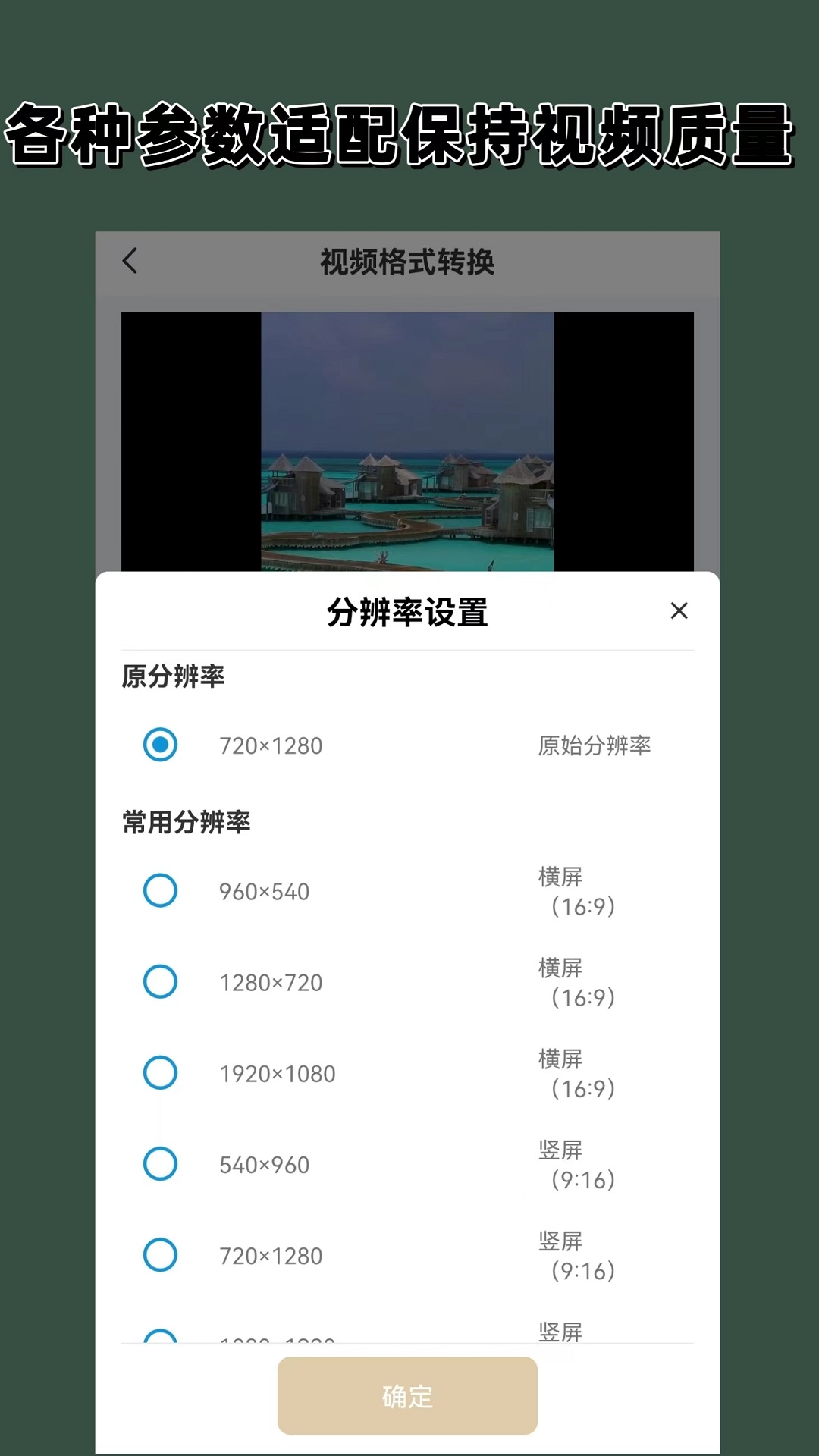 小城故事小说目录章节截图