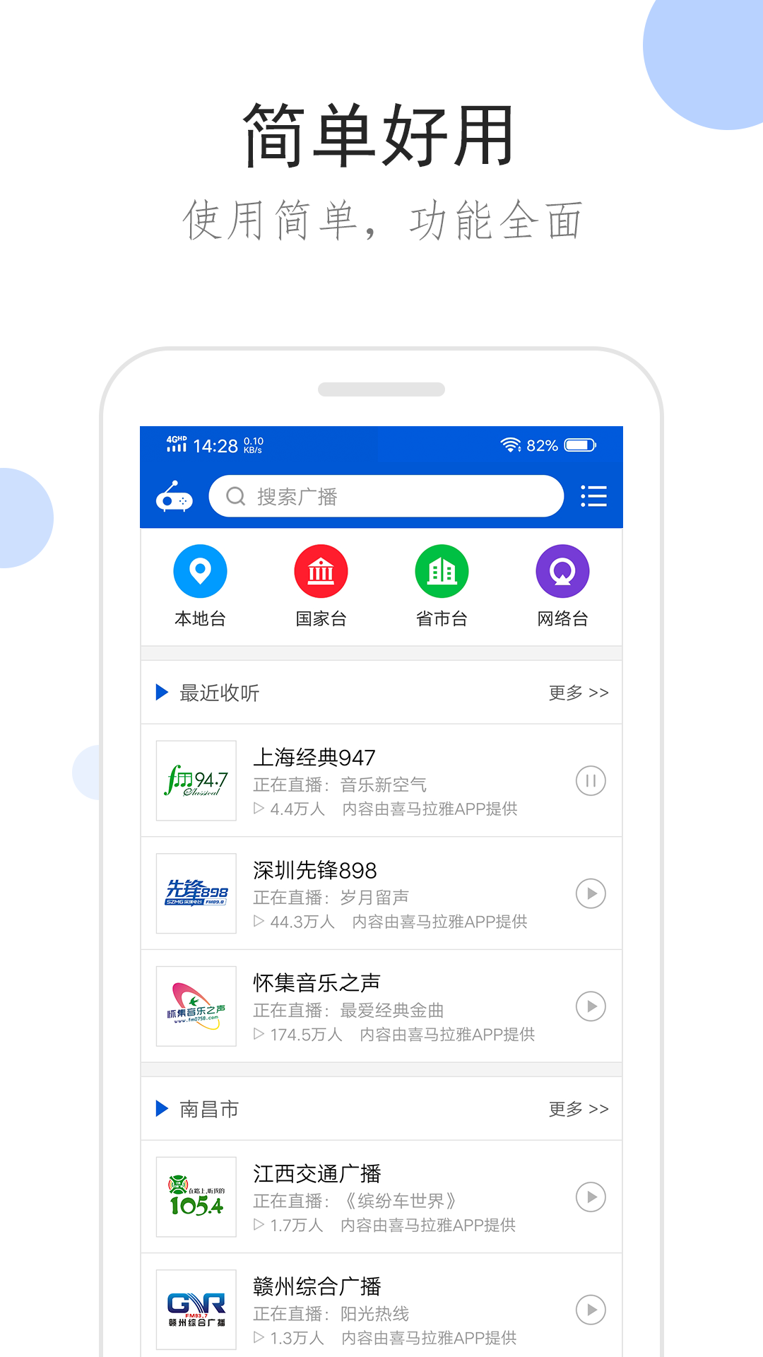 火车司机的日常工作和生活是怎样的?截图