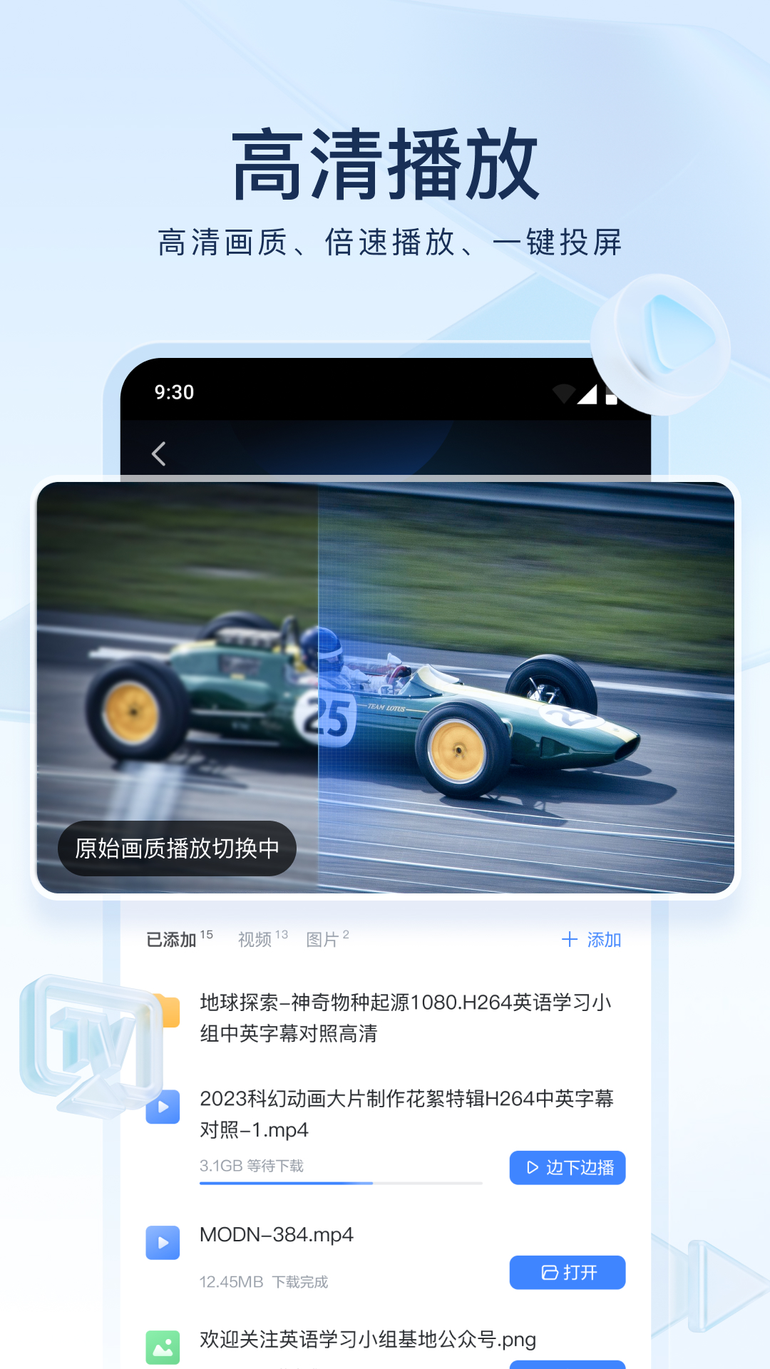 校园小说名字截图