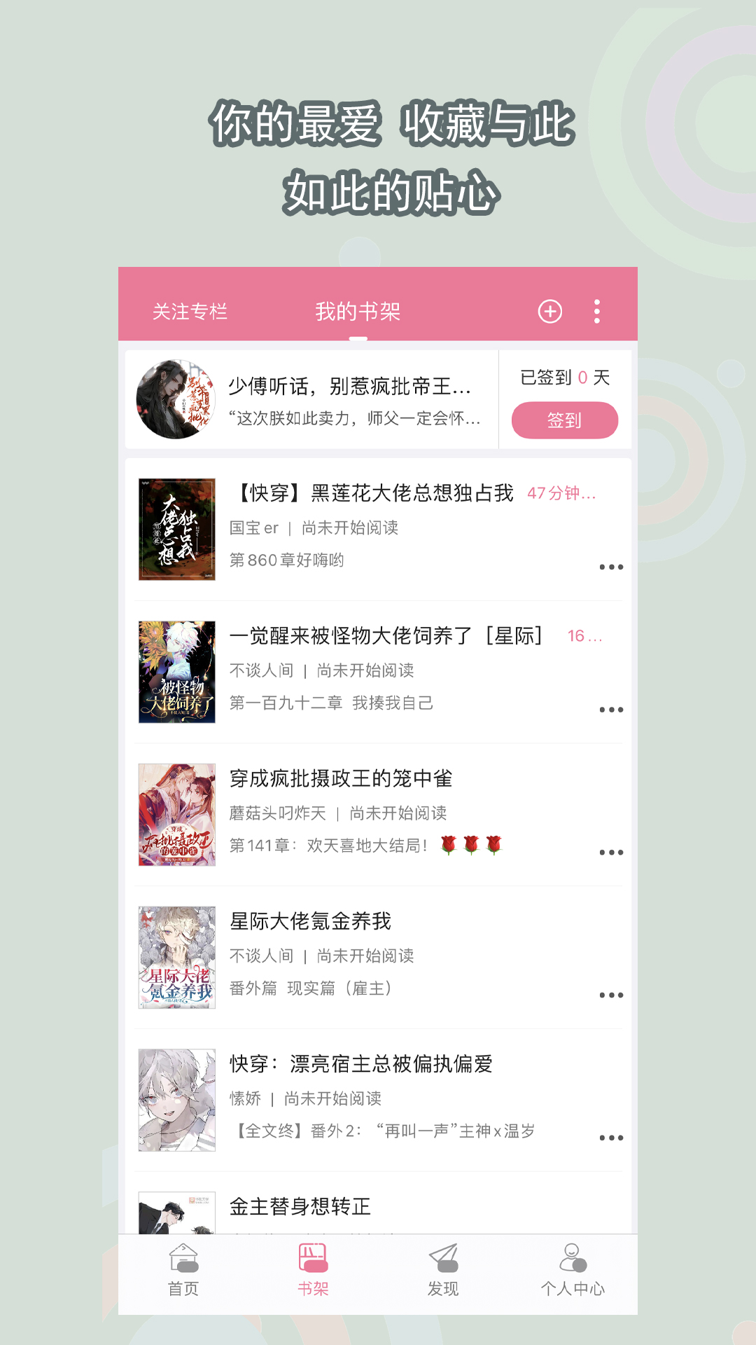 爱断情殇什么意思截图