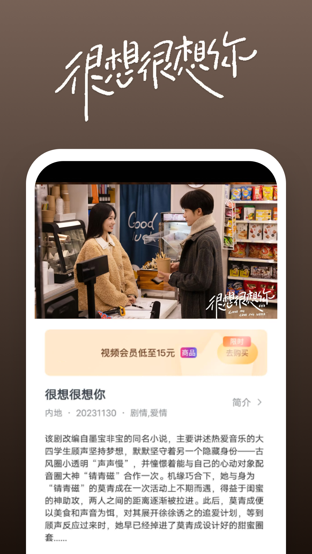 呐喊的呐截图