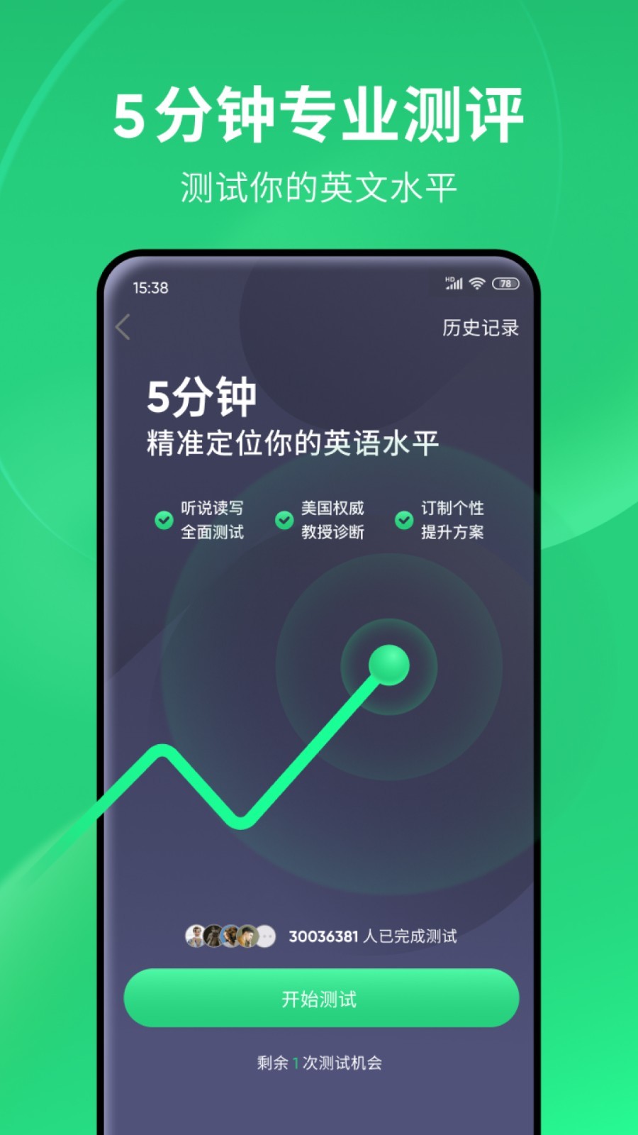 成为主人的脚垫将我的脸踩在脚下截图